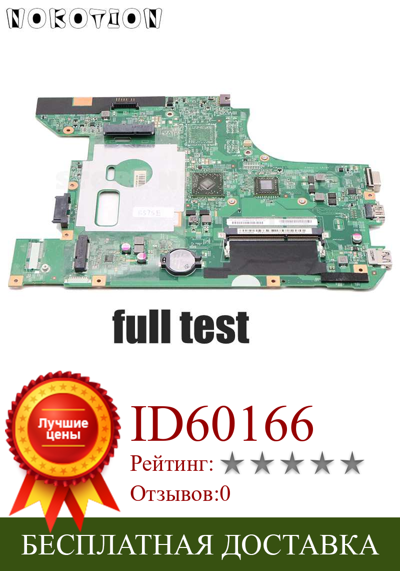 Изображение товара: Материнская плата NOKOTION 11S11013820 48,4m502. 011 для ноутбука Lenovo IdeaPad Z575 Z575E, материнская плата fs1 DDR3, полный тест
