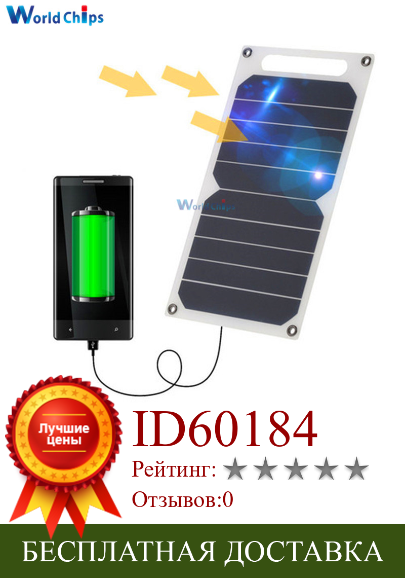 Изображение товара: Зарядное устройство с солнечной панелью 10 Вт, 5 В, USB-порты, портативная ультратонкая солнечная панель для 6 s/6/Plus, для Galaxy S6, смартфона, солнечное зарядное устройство
