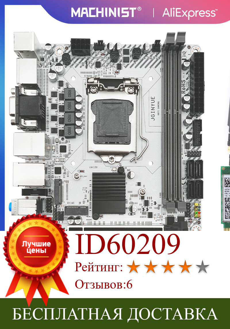 Изображение товара: JINGYUE H97 материнская плата LGA 1150 набор Поддержка Intel Pentium/Core/ЦП Xeon процессор DDR3 16G RAM M.2 NVMe H97I-GAMING