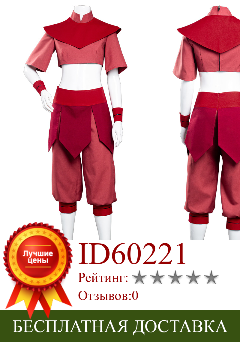 Изображение товара: Костюм для косплея аниме Аватар «Легенда Об Аанге» Ty Lee, красный костюм, карнавальный наряд на Хэллоуин, мужской, женский наряд, осенняя одежда
