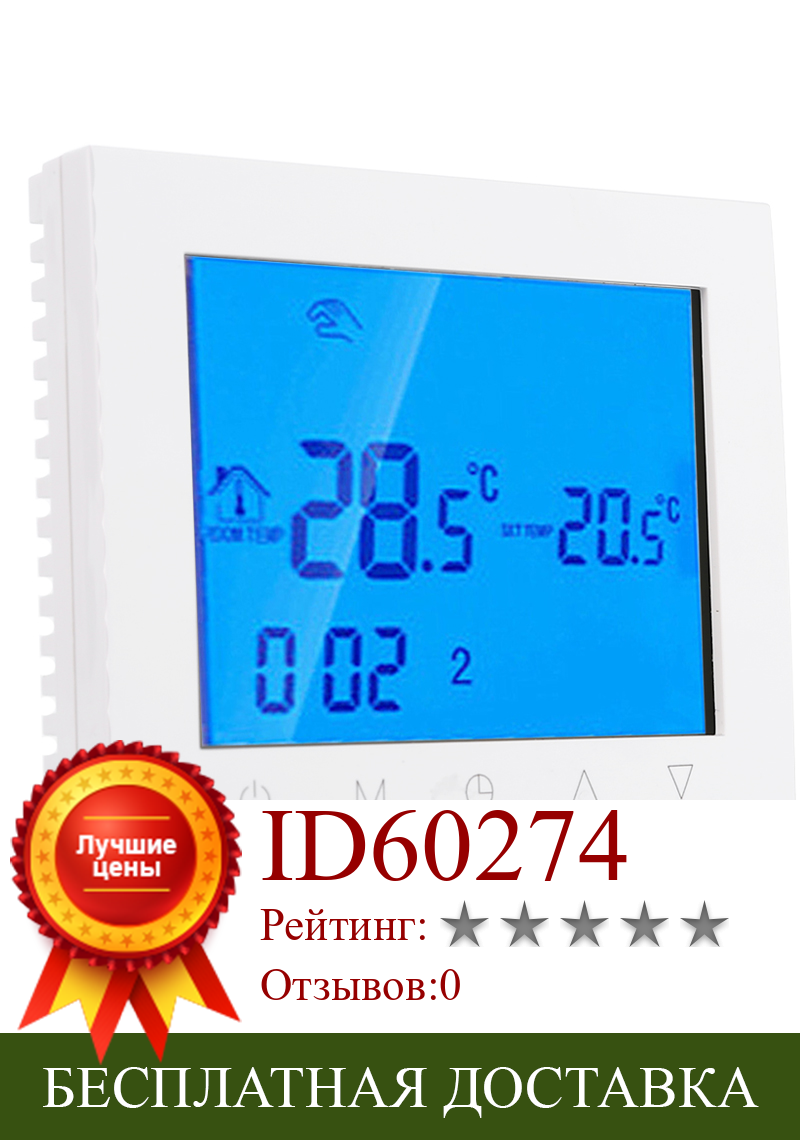 Изображение товара: Wifi умный термостат AC200-240V воды электрический подогрев пола регулятор температуры Цифровой Программируемый Регулятор Температуры