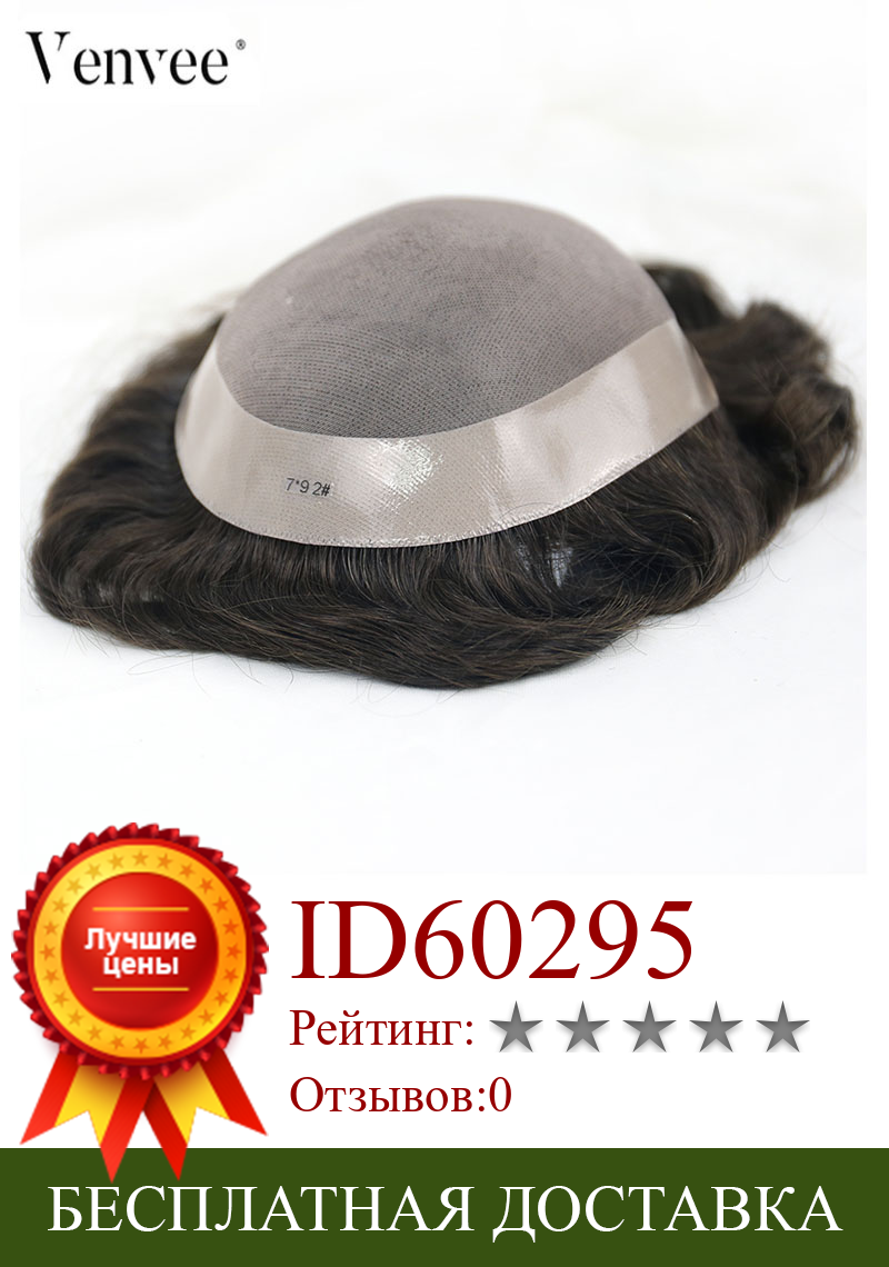 Изображение товара: Парик для мужчин, моно-система, естественный вид, 100% европейские человеческие волосы, парик, искусственная кожа, заменяемые Мужские t-системы, волосы VenVee Remy