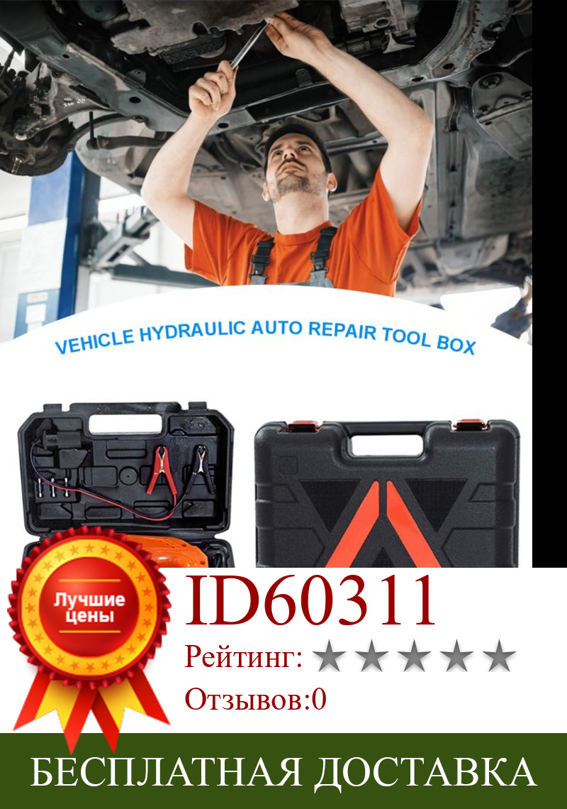 Изображение товара: Storage Box Portable Carrying Case For Hydraulic Car Jack Kit Automobile Hydraulic Repair Tool Storage Box