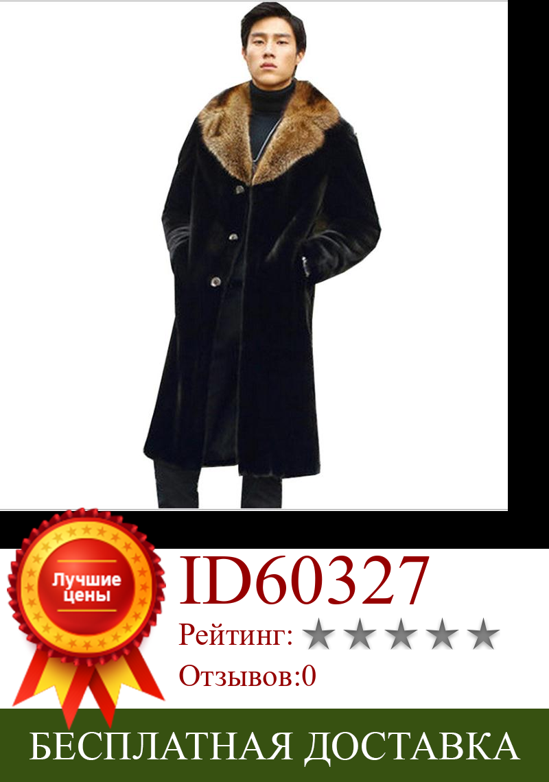 Изображение товара: Длинное черное меховое воротник большого размера повседневное мужское искусственное меховое пальто теплое мужское искусственное меховое верхнее белье S/6XL D365
