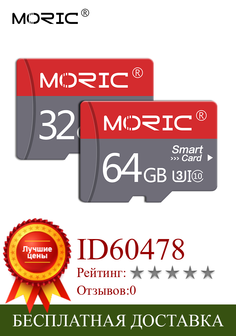 Изображение товара: Высокоскоростные карты памяти microsd, 4 ГБ, 8 ГБ, 16 ГБ, 32 ГБ, 64 ГБ, карта памяти micro sd, TF-карта