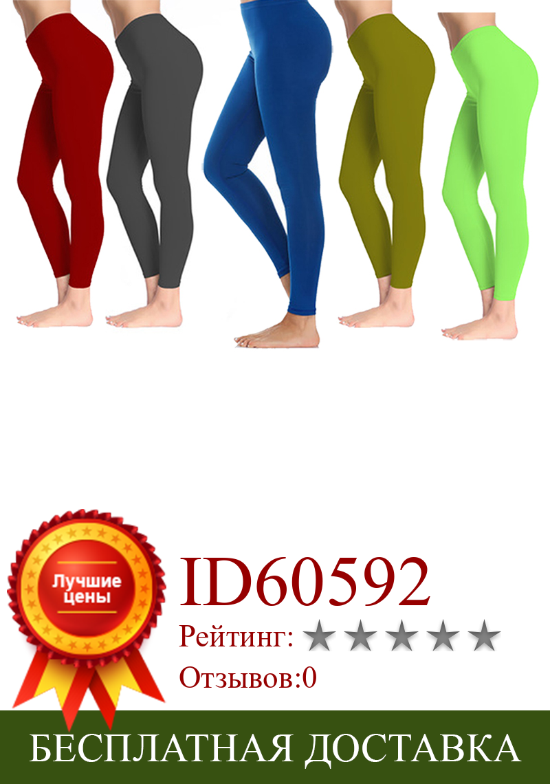 Изображение товара: Многоцветные на выбор женские штаны для фитнеса и йоги брюки для похудения Леггинсы сексуальные спортивные брюки женские леггинсы Стрейчевые колготки