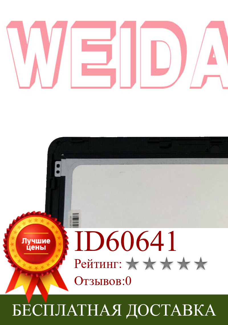 Изображение товара: ЖК-дисплей WEIDA для HP PAVILION X360 11-AD 11-ad000 11-ad100 11-AD Series, сенсорный экран 11,6 дюйма, ЖК-дисплей в сборе, сменная рамка