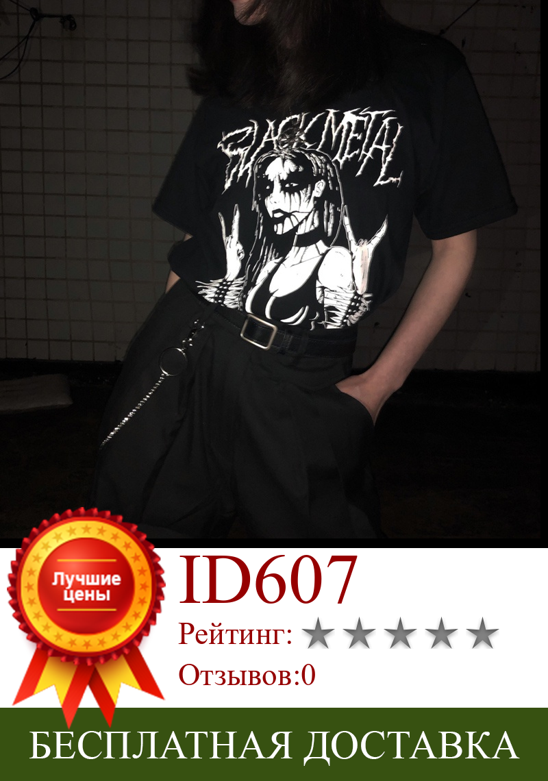 Изображение товара: Женская футболка с металлическими вставками, черная футболка большого размера, в стиле рок, в стиле гранж, в готическом стиле, HAHAYULE-JBH