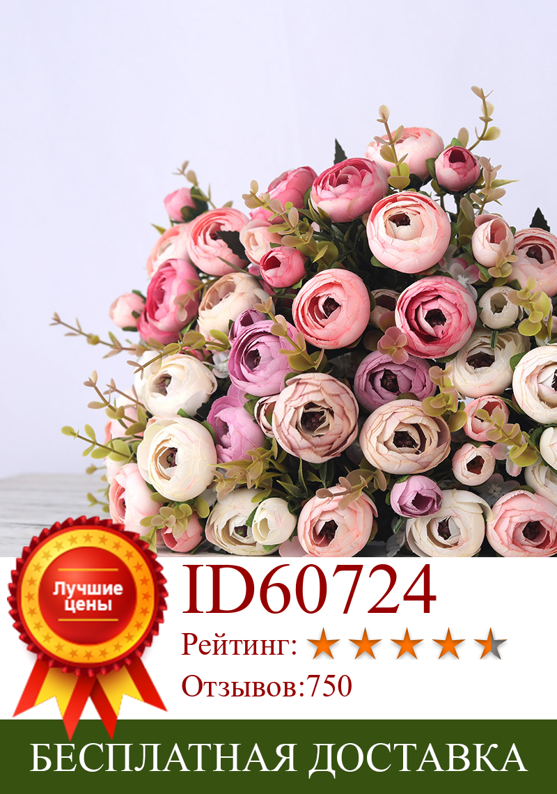 Изображение товара: Европейские винтажные искусственные шелковые цветы чайной розы, 6 голов, 4 маленьких бутона, букет для свадьбы, дома, искусственные в стиле ретро, цветочное украшение для вечеринки
