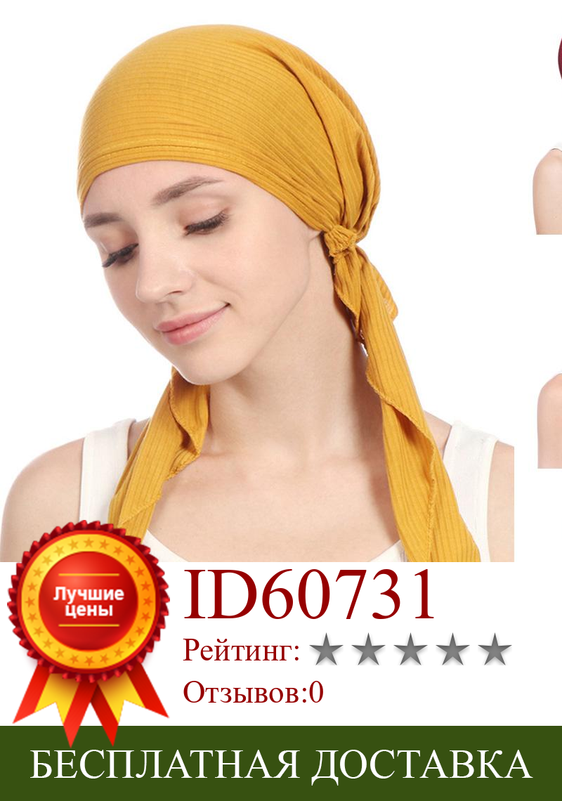 Изображение товара: Женский мусульманский хиджаб, шапка-тюрбан с принтом в виде рака и цветов, закрывающий головной платок против выпадения волос, Завязывающийся головной убор, бандана