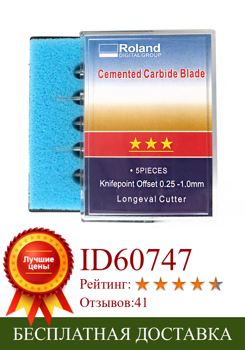 Изображение товара: 5 шт. Высокое качество 30 45 60 градусов Лезвия Нож для Roland GCC Redsail Liyu Jaguar виниловый резак режущий плоттер