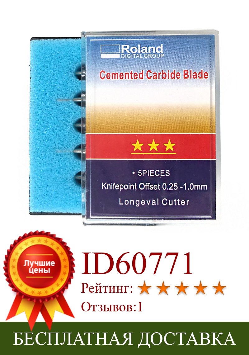 Изображение товара: 50 шт. заводская цена 30 45 60 градусов высококачественные лезвия Roland Liyu Redsail GCC кролик виниловый резак режущий плоттер нож