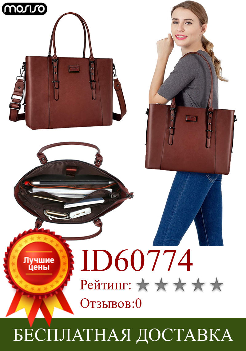 Изображение товара: MOSISO 13,3 14 15,4 15,6 дюймов пу водонепроницаемая женская сумка для ноутбука, деловые сумки для ноутбука, портфель, сумки, сумка-мессенджер для женщин