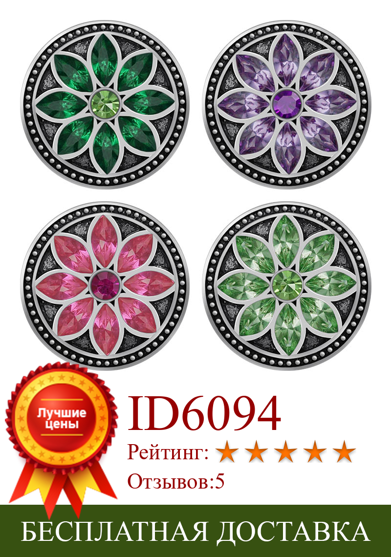 Изображение товара: KZ3430 красота круглые цветы ромашка 18 мм кнопки подходят 18 мм застежка браслета ювелирные изделия подарок