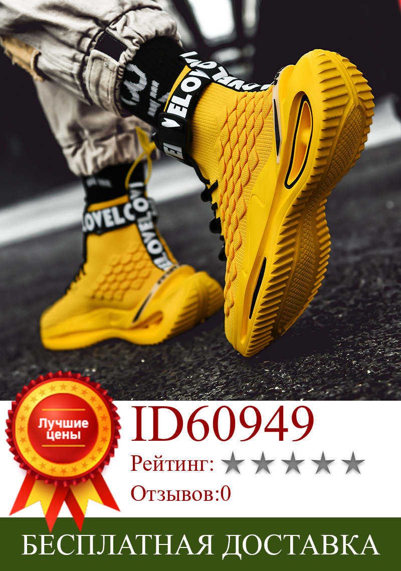 Изображение товара: Мужские беговые кроссовки с воздушной подушкой, мужские высокие носки, кроссовки, Уличная обувь для прогулок, Мужская теннисная обувь на платформе и высоком каблуке, кроссовки