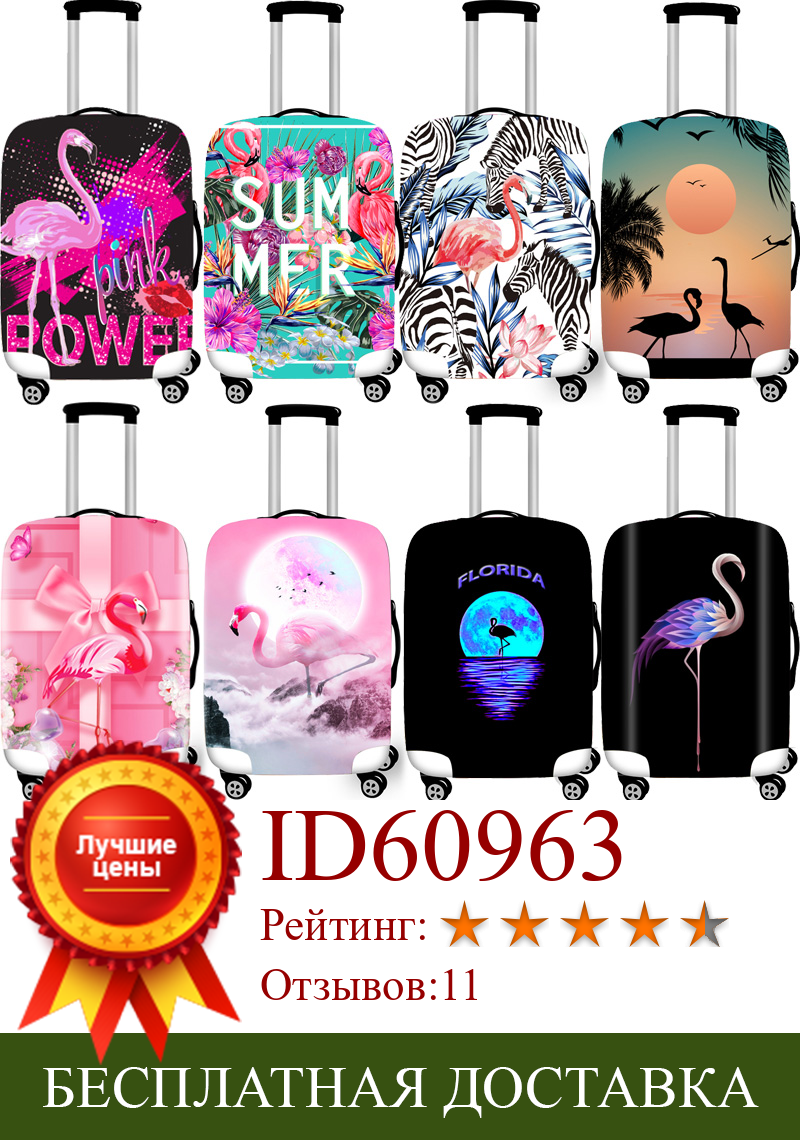 Изображение товара: Эластичные багажные Защитные Чехлы 18-32 чехол для чемодана Защитный Чехол чемодан Чехлы для путешествий xl аксессуары фламинго