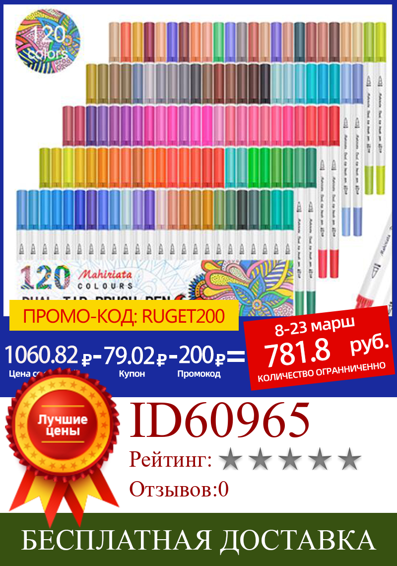 Изображение товара: Набор маркеров для рисования, товары для рукоделия, 48/60/100/120 цветов