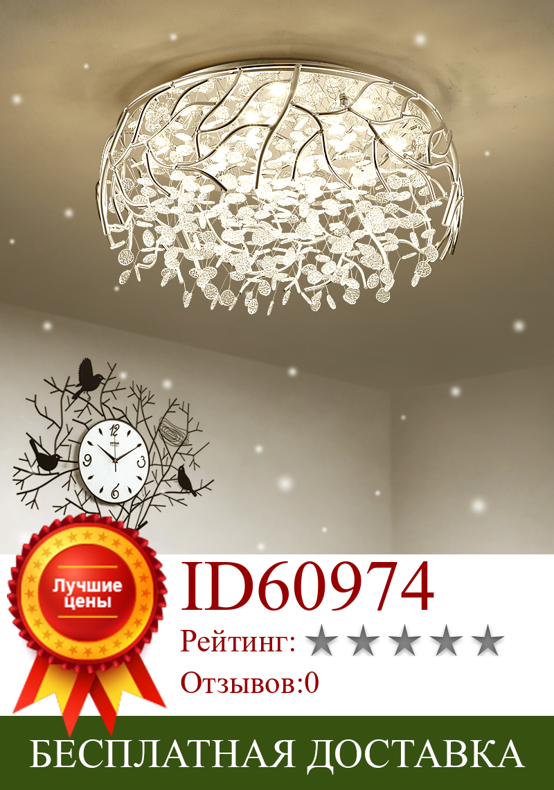 Изображение товара: Светодиодный ная Современная потолочная лампа в виде листьев, скандинавский светильник для украшения дома, лампа для спальни, гостиной