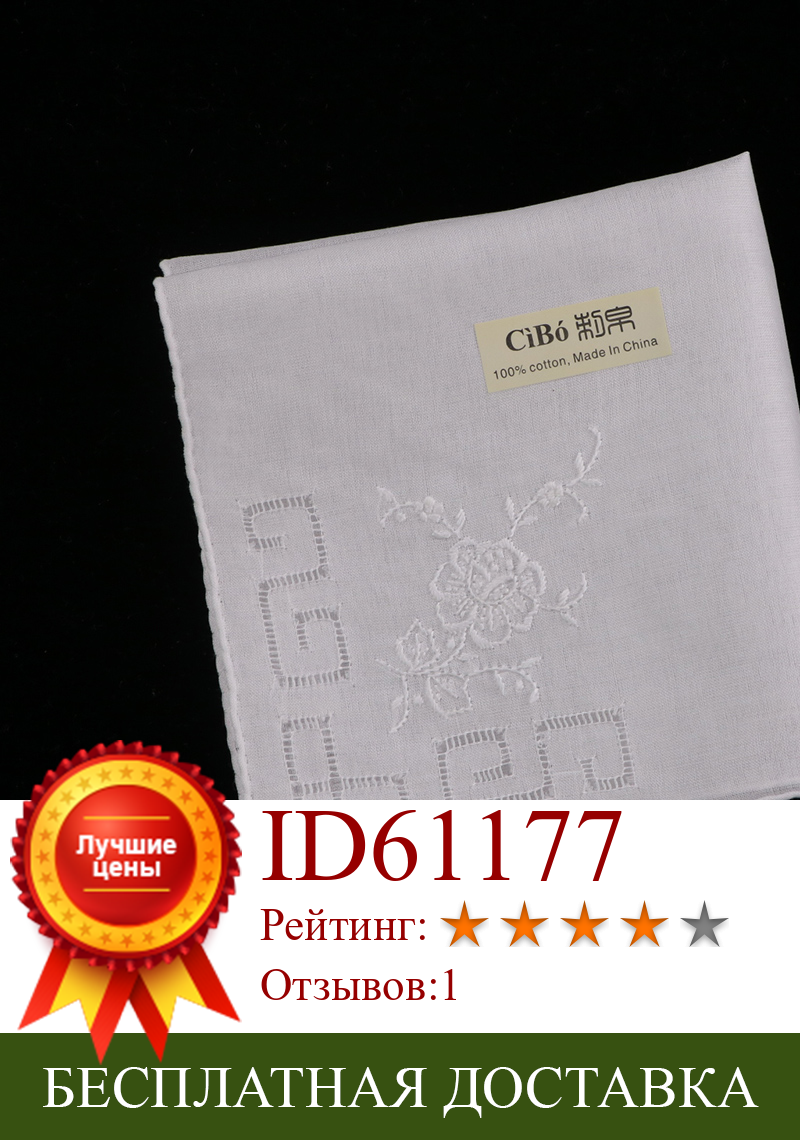 Изображение товара: Носовой платок ручной работы из белого хлопка, S012 : 12 шт.