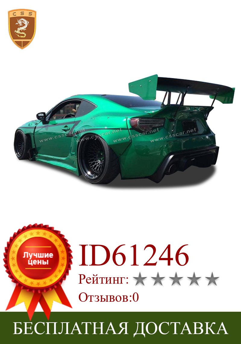 Изображение товара: Подходит для 2013-2016 Toyota 86 GT86 refit Rocket Bunny V3 Стиль FRP боди из стекловолокна Передний Задний бампер с высокими крыльями 00532