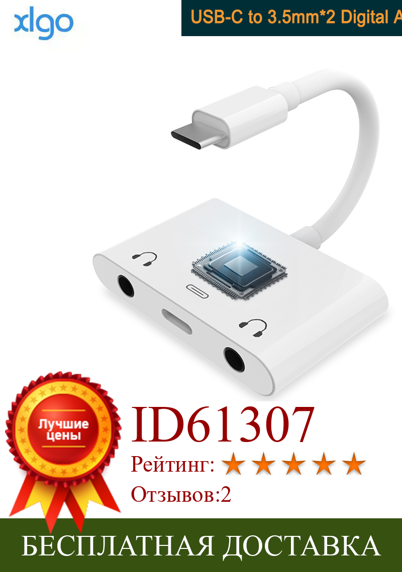 Изображение товара: USB C к двойному 3,5 мм Aux разъему для наушников аудио адаптер PD кабель для быстрой зарядки Type C для iPad Pro Huawei Google Pixel 2/2XL 3/3XL