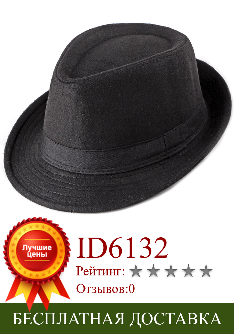 Изображение товара: Классическая однотонная мужская Федора, шляпа для джентльмена из искусственной шерсти, джазовая церковная шляпа, женские фетровые шляпы, осенне-зимняя фетровая шляпа с широкими полями