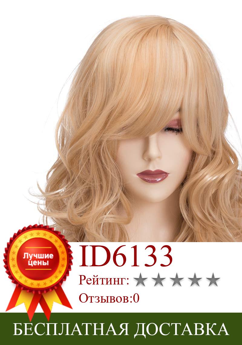 Изображение товара: BESTUNG смешанные блондинки крупные волны синтетические волосы длинные волнистые вьющиеся волосы парики для женщин 2 оттенка Золотой/светлый
