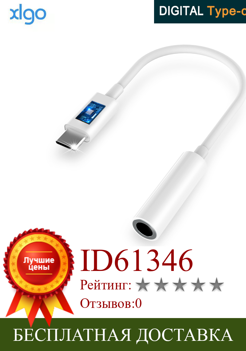 Изображение товара: USB C на 3,5 мм Aux цифровой аудио стерео разъем для наушников 24 бит HD Type C адаптер для iPad Pro Huawei P20 Google Pixel 2/2XL 3/3XL