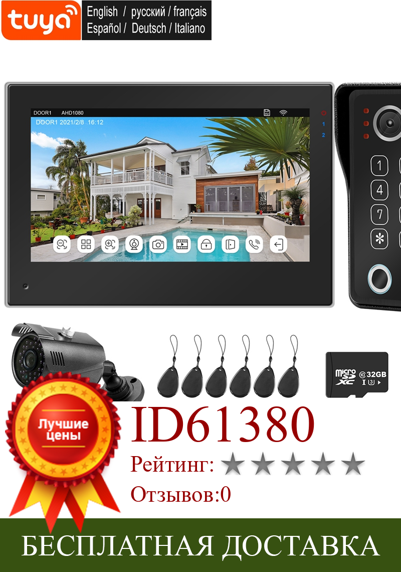 Изображение товара: TUYA Smart WI-FI видео домофон Системы домашнего видео домофон 1080P дверной звонок Камера отпечатков пальцев RFID пароль 7 дюймов сенсорный экран Экран