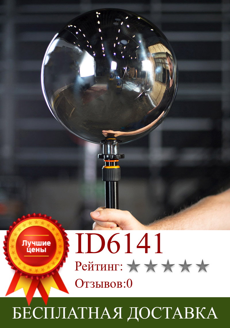 Изображение товара: Зеркальная сфера из хромированной нержавеющей стали, 25 см, 1 ручка