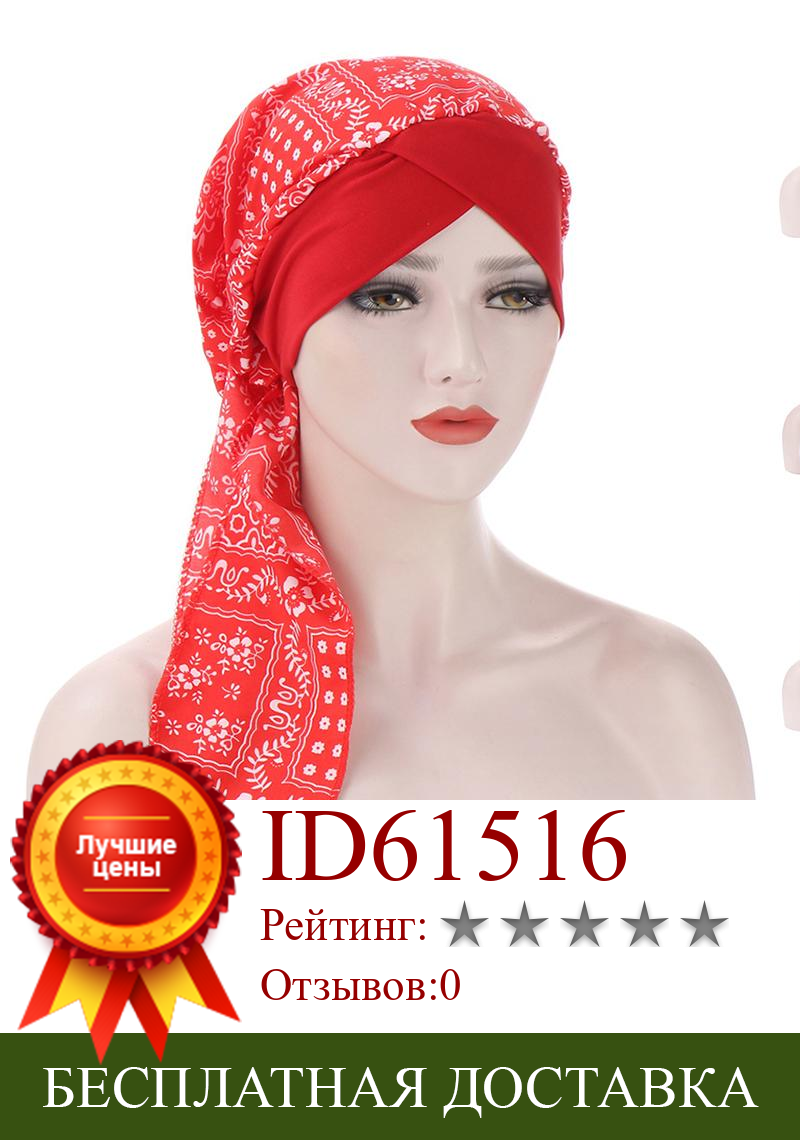 Изображение товара: Тюрбан женский из ткани с цветочным рисунком кешью, хиджаб с цветочным узором, удобный, аксессуары для украшения волос