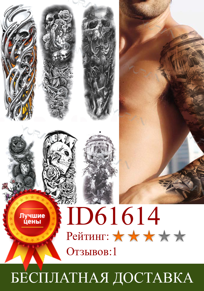 Изображение товара: Реалистичные Татуировки Черепа на всю руку для мужчин, женщин, мужчин, Поддельные Временные татуировки, черные, 