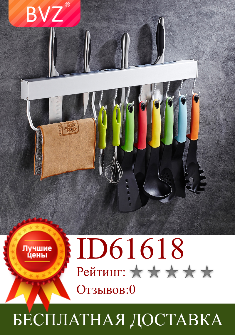 Изображение товара: BVZ высококачественные многофункциональные кухонные принадлежности полка для ножей стойка с крючками настенный держатель для инструментов подставка для кухонных ножей