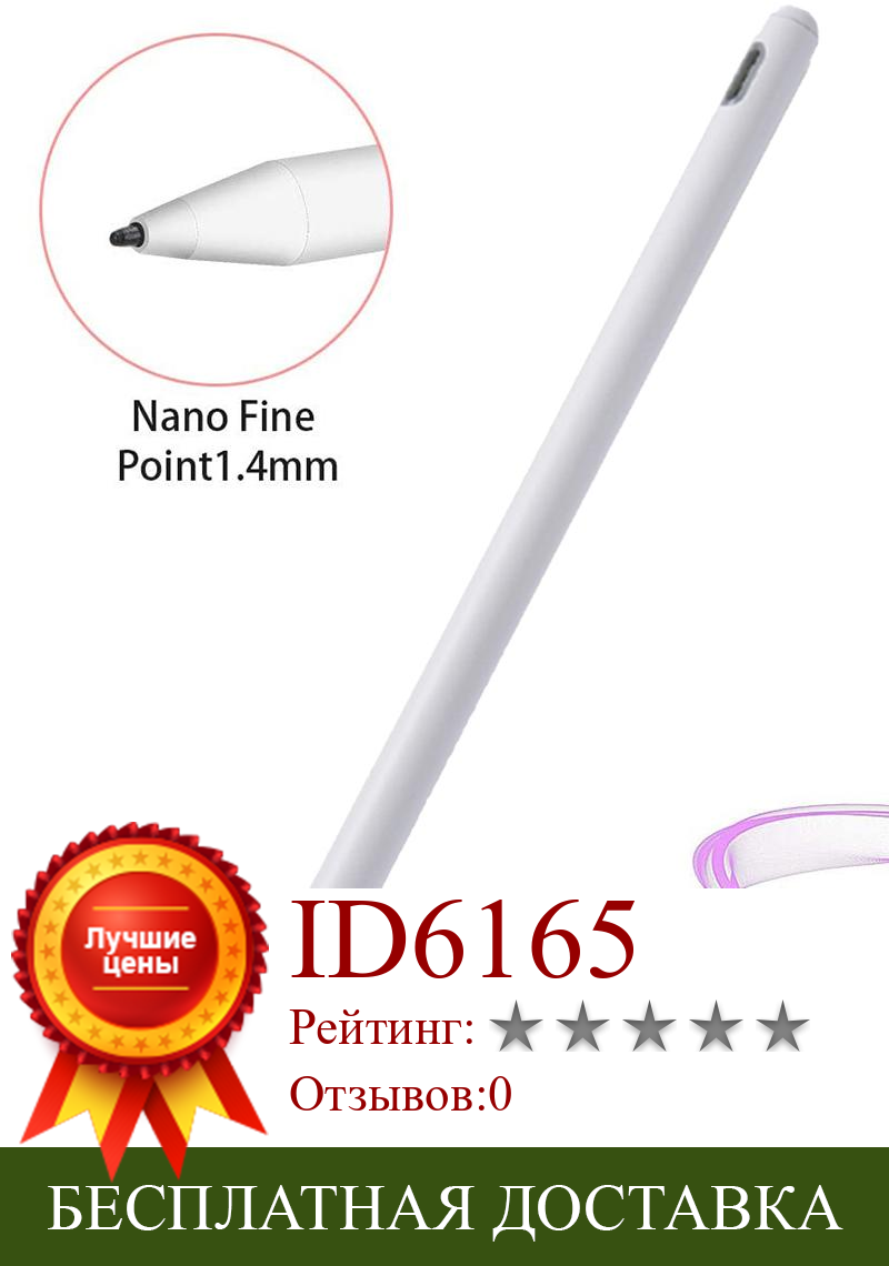 Изображение товара: Стилус Карандаш для IPad/Samsung /iPhone стилус тонкий наконечник Стилус ручки для планшетов аксессуары для IOS Android