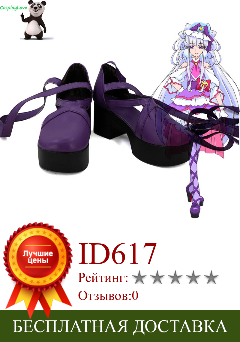 Изображение товара: Косплей Love Hugtto! PreCure/фиолетовая обувь для косплея; Длинные сапоги для косплея; Кожаные сапоги для косплея