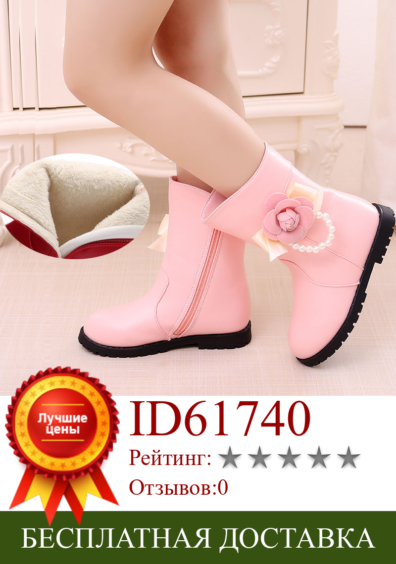 Изображение товара: Flower Children Pu Leather Plush Warm Snow Boots Snowboot For Kids Little Girls Red Pink Christmas Princess Cotton Shoes Shoe