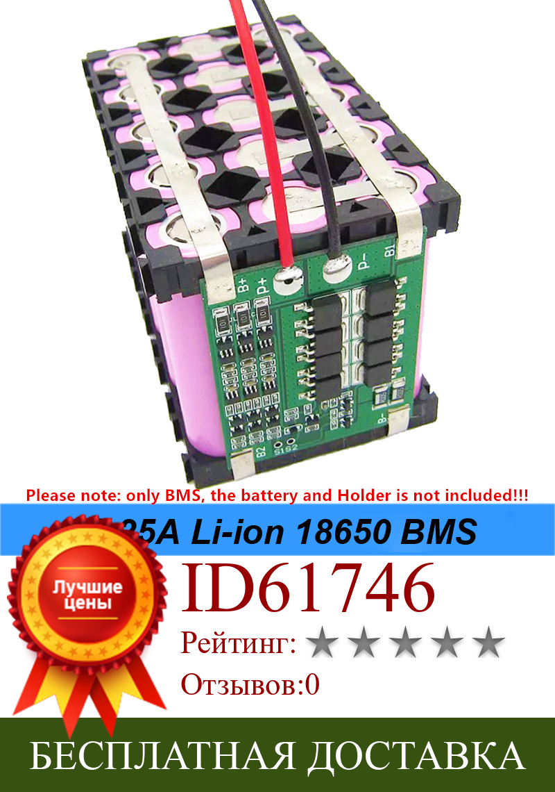 Изображение товара: Защитная плата аккумулятора 3S 25A для шуруповерта, BMS PCM для литий-ионных аккумуляторов 18650 с балансиром для модуля упаковки литий-ионных аккумуляторов