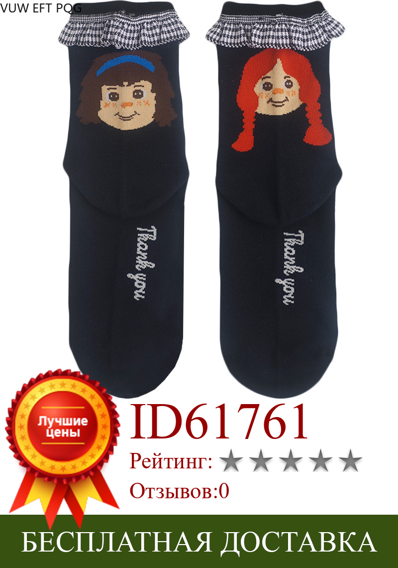 Изображение товара: Асимметричные носки серии японских марионеток, женские модели, синие и белые кружевные носки, Необычные милые осенние носки для девочек, носки