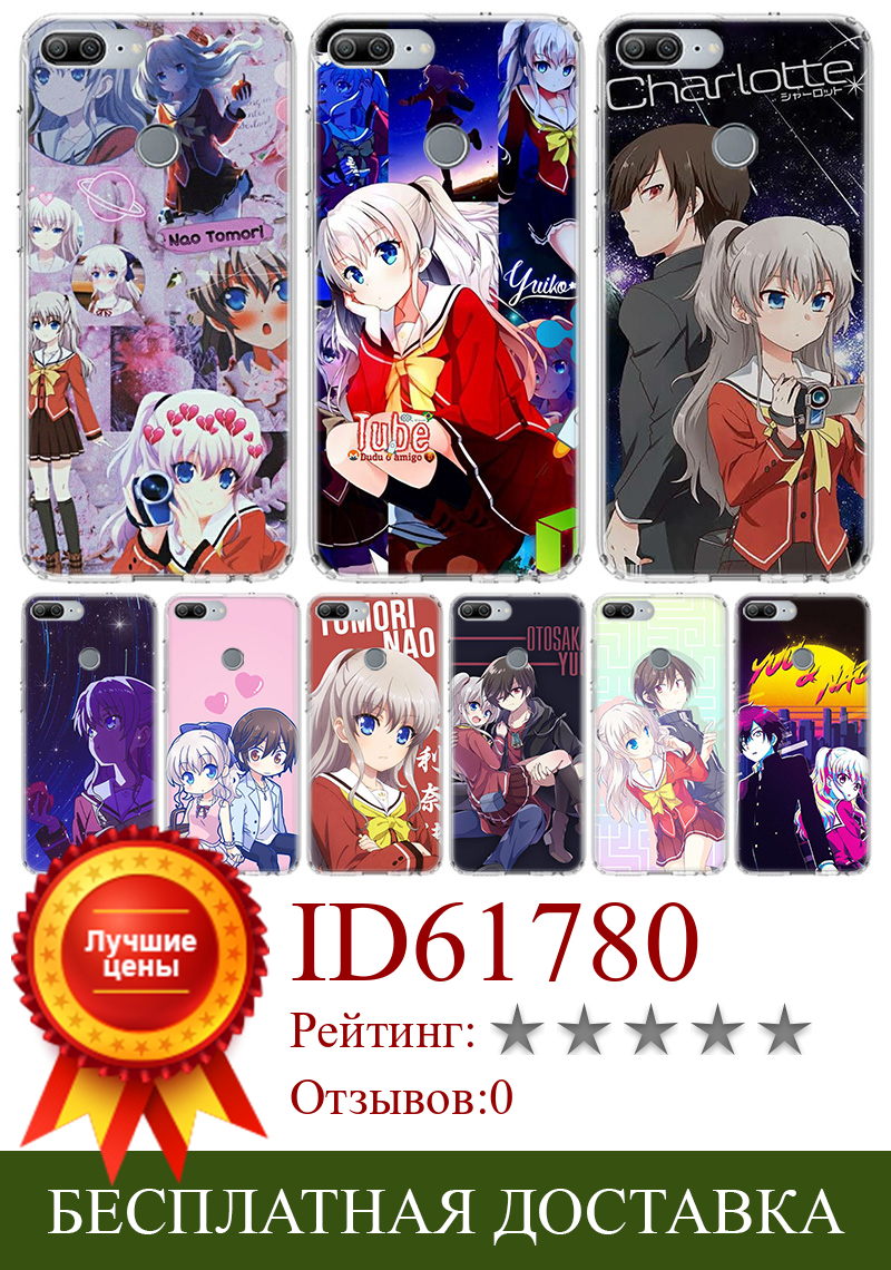 Изображение товара: Чехол для телефона Charlotte Anime Nao Tomori для Huawei Y5 Y6 Y7 Y9S P Smart Z 2019 Honor 10 Lite 9 8A Pro 8X 8S 9X 7X 7A 20S 20i