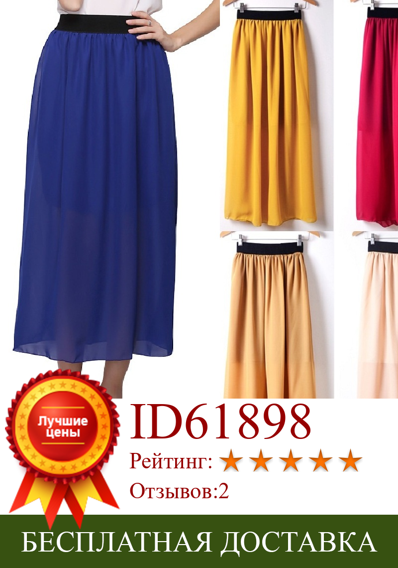 Изображение товара: Летняя женская длинная юбка, плиссированная шифоновая Однотонная юбка до щиколотки