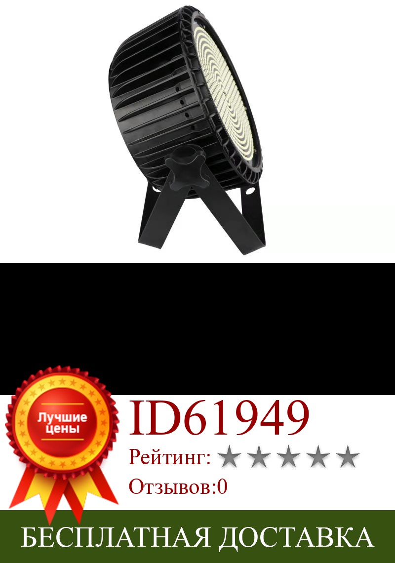 Изображение товара: Светодиодный стробоскосветильник NIGHTJAR 250 Вт с апертурой и эффектом поворота белого цвета для сценического освещения вечевечерние диджея