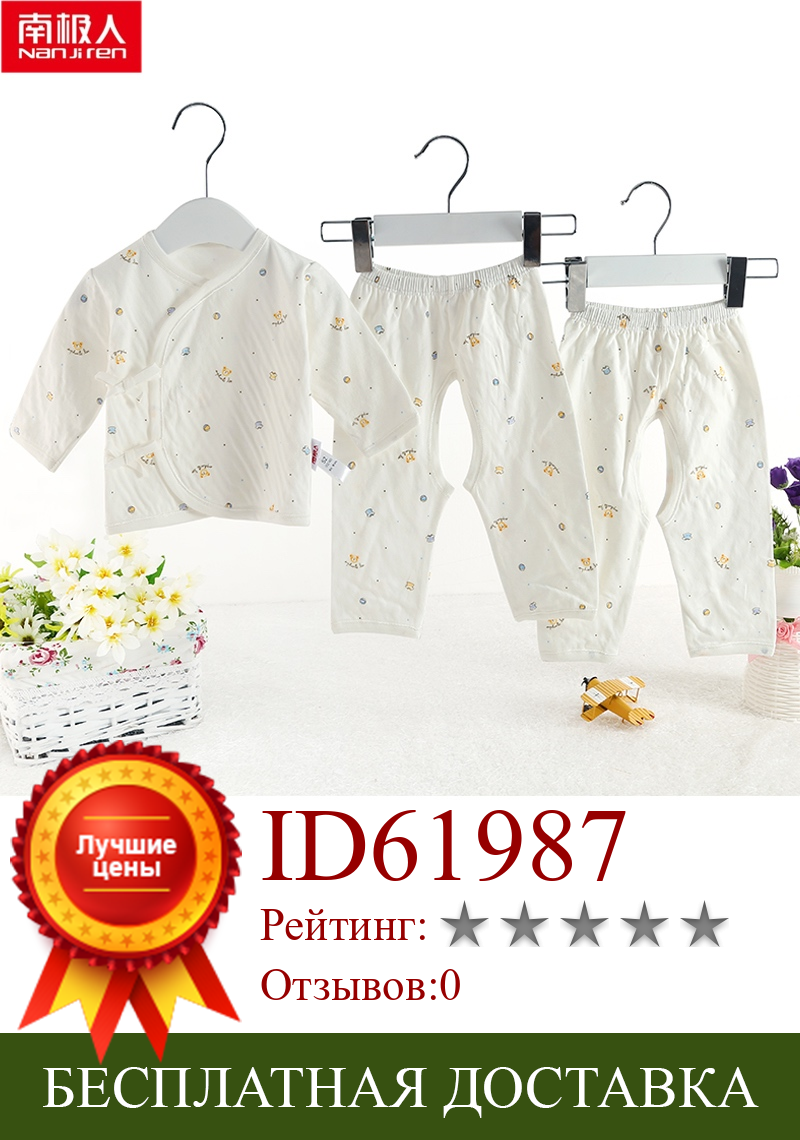 Изображение товара: Nanjiren Monk/Одежда для новорожденных; Пижамный костюм для малышей; Теплая и безопасная одежда из чистого хлопка; Комплект нижнего белья для малышей с 0 очками; March