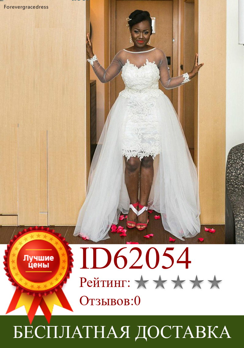 Изображение товара: Белое свадебное платье, элегантное Прозрачное платье принцессы со съемным шлейфом и длинными рукавами, кружевное свадебное платье для вечеринки