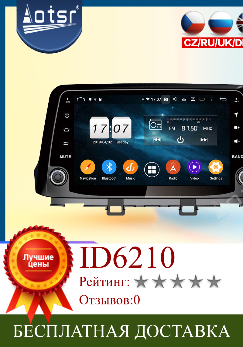 Изображение товара: 4G LTE Android радио мультимедиа для Hyundai Kona 2017 2018 PX6 автомобильный DVD-плеер GPS Навигация экран Авто аудио стерео головное устройство