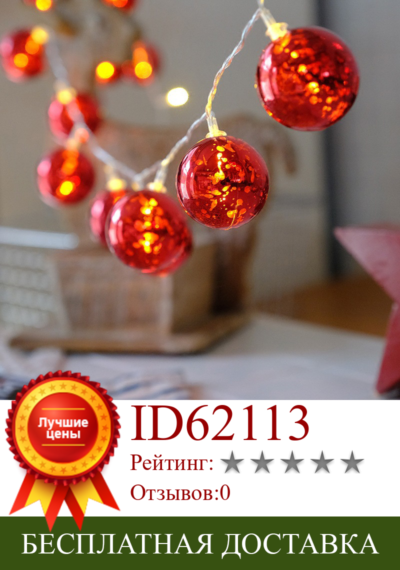 Изображение товара: СВЕТОДИОДНАЯ Гирлянда Moonlux с 20 светодиодный ными шариками, 3 м, Ландшафтная декоративная лампа для рождественской елки, свадьбы, вечеринки, Хэллоуина