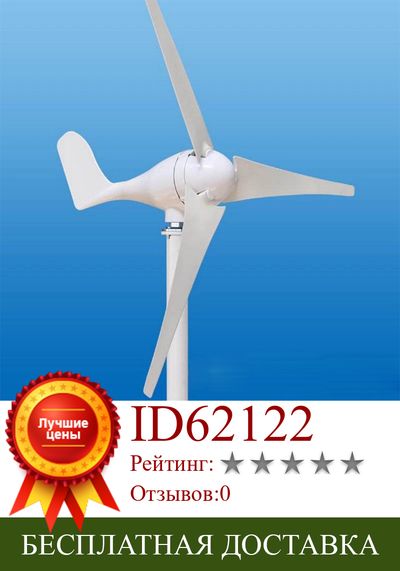 Изображение товара: Небольшая ветряная турбина 300 Вт, 220 В, гибридный уличсветильник NE-300S