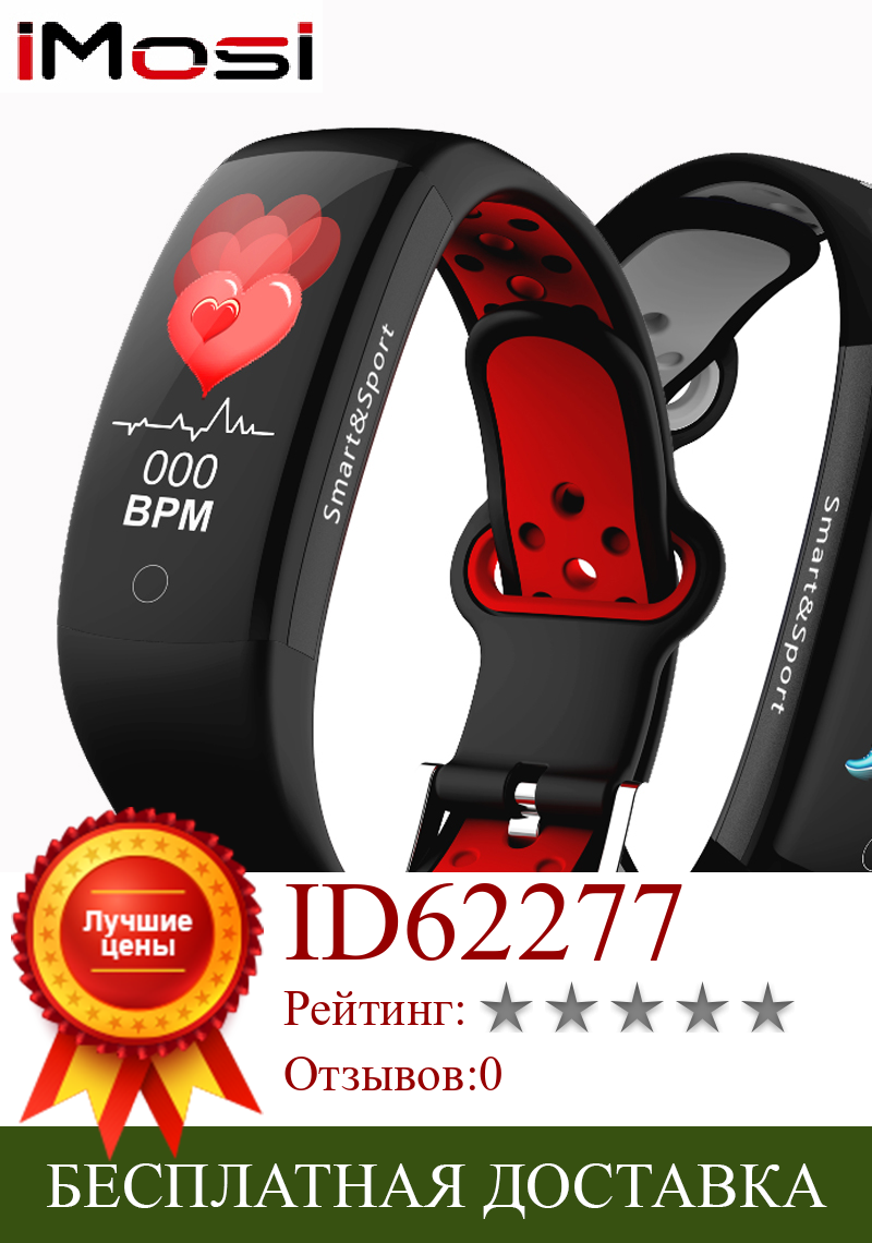 Изображение товара: Imosi Q6S умный Браслет 3D динамическое давление пульсометр смарт-браслет наручный ремешок водонепроницаемые спортивные фитнес-часы