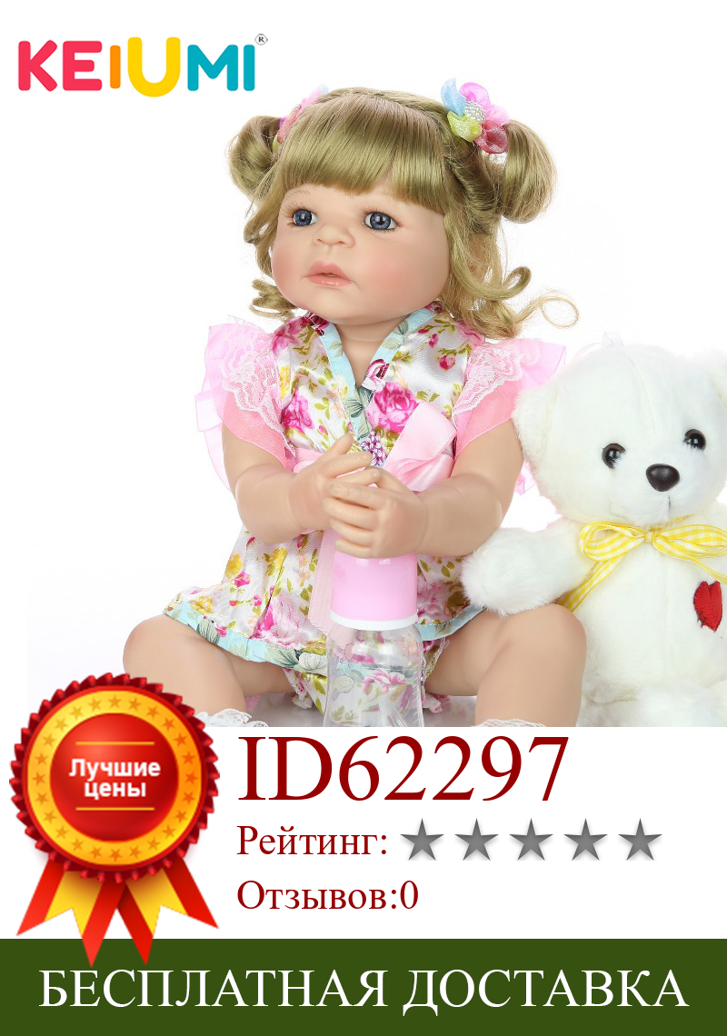 Изображение товара: KEIUMI эксклюзивная Boneca Reborn 55 см полная силиконовая, виниловая кукла золотые кудри для новорожденных, для девочек кукла DIY Playmates игрушки для детей