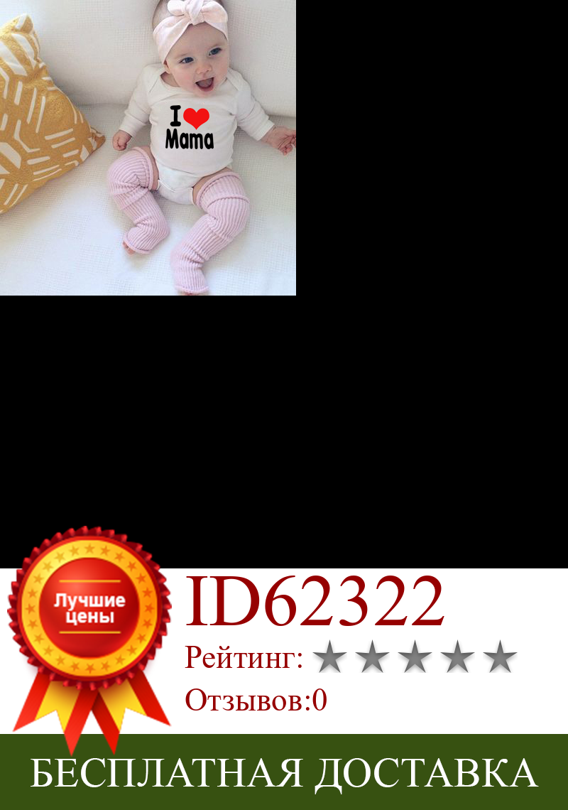 Изображение товара: Одежда с надписью «I LOVE MAMA» для маленьких мальчиков и девочек милый комбинезон с длинными рукавами для новорожденных Детский комбинезон для детей 0-24 месяцев