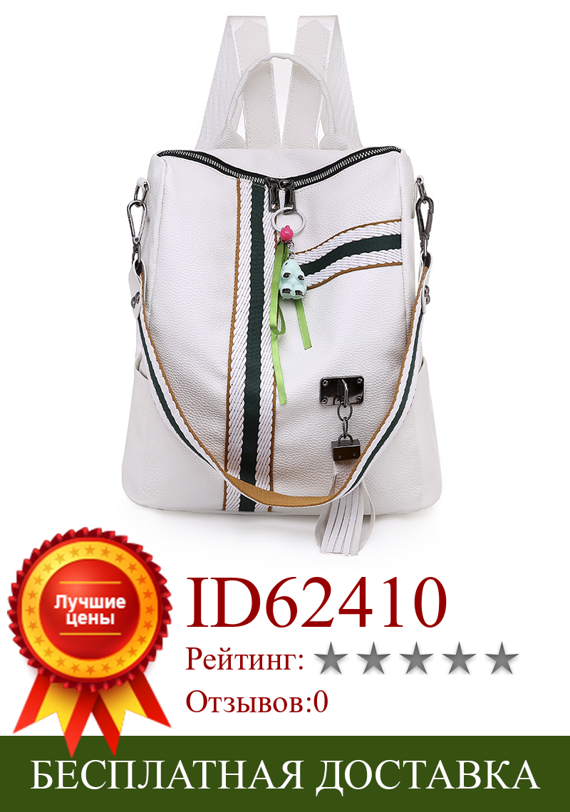Изображение товара: Корейский женский рюкзак, винтажный лоскутный рюкзак для путешествий, школьный рюкзак из искусственной кожи для девочек-подростков, модный рюкзак с кисточками